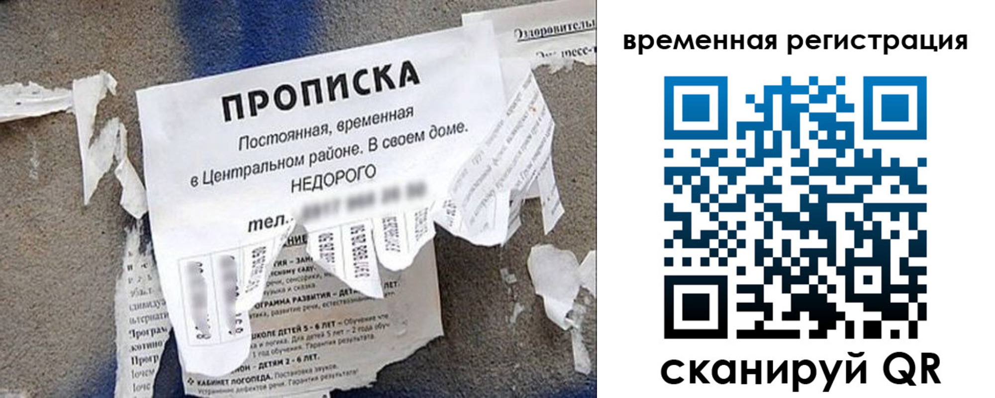 прописка от собственника в Вичуге