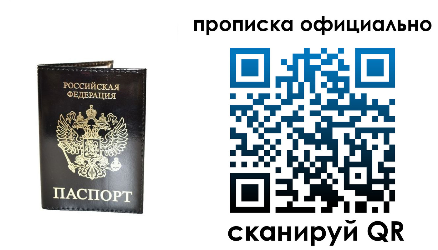 временная регистрация собственник в Вичуге